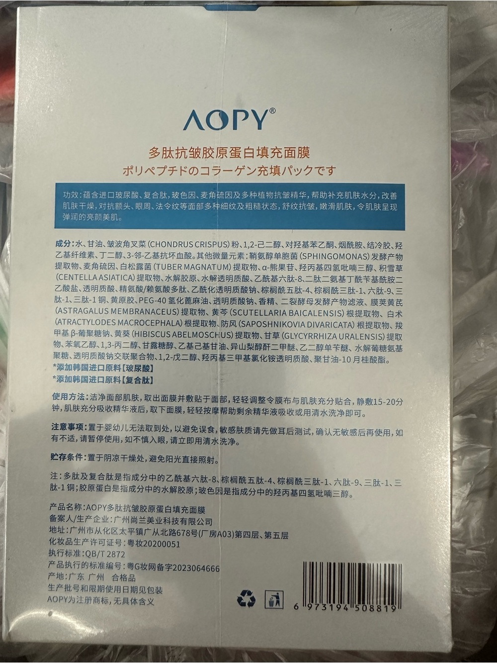 aopy hyaluronic acid peptide anti collagen face masks 5 ct - Picture 4 of 4